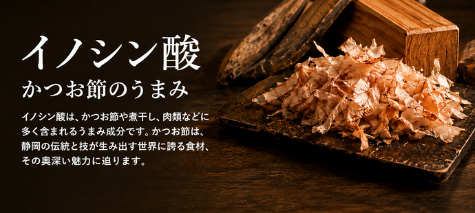 “グルタミン酸” トマトのうまみ~静岡ならではの美味しさを味わう~