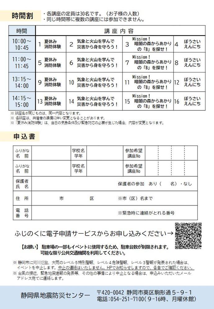 講座の内容説明