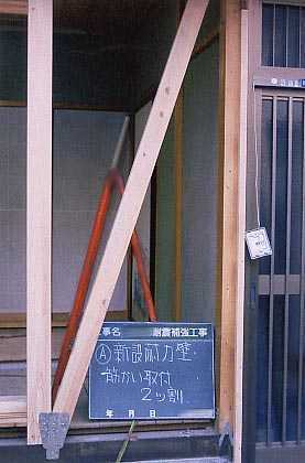 壁の筋交いの写真