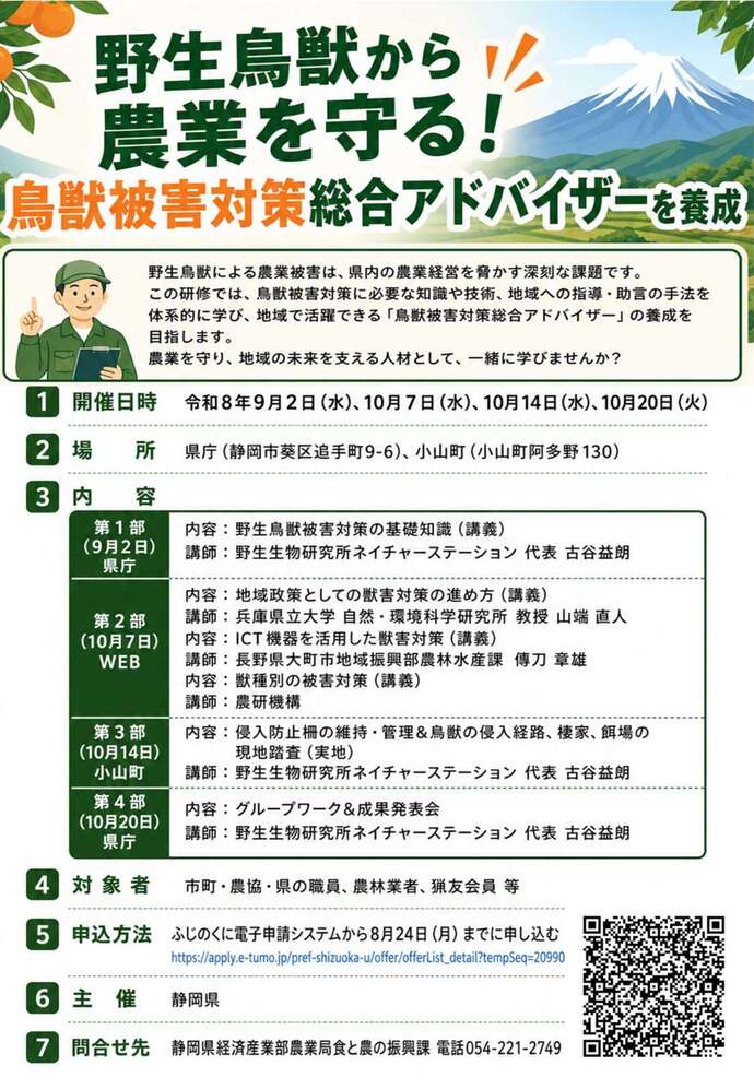 募集チラシの画像