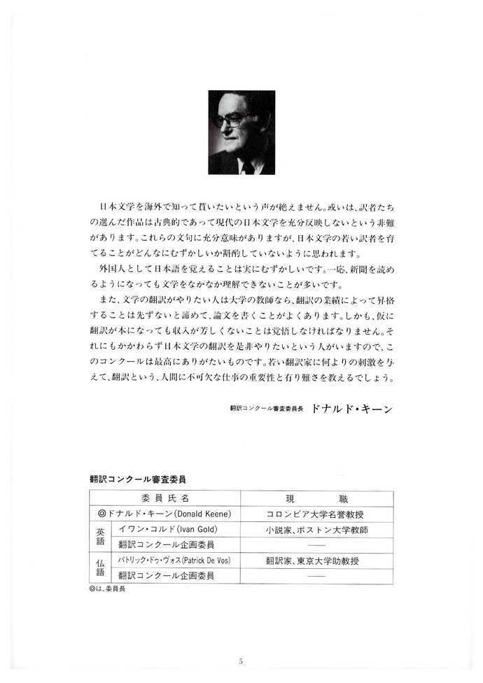 しずおか世界翻訳コンクール