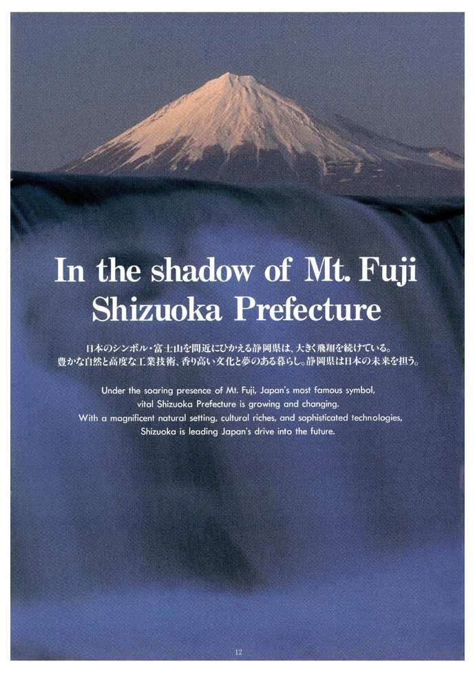 しずおか世界翻訳コンクール
