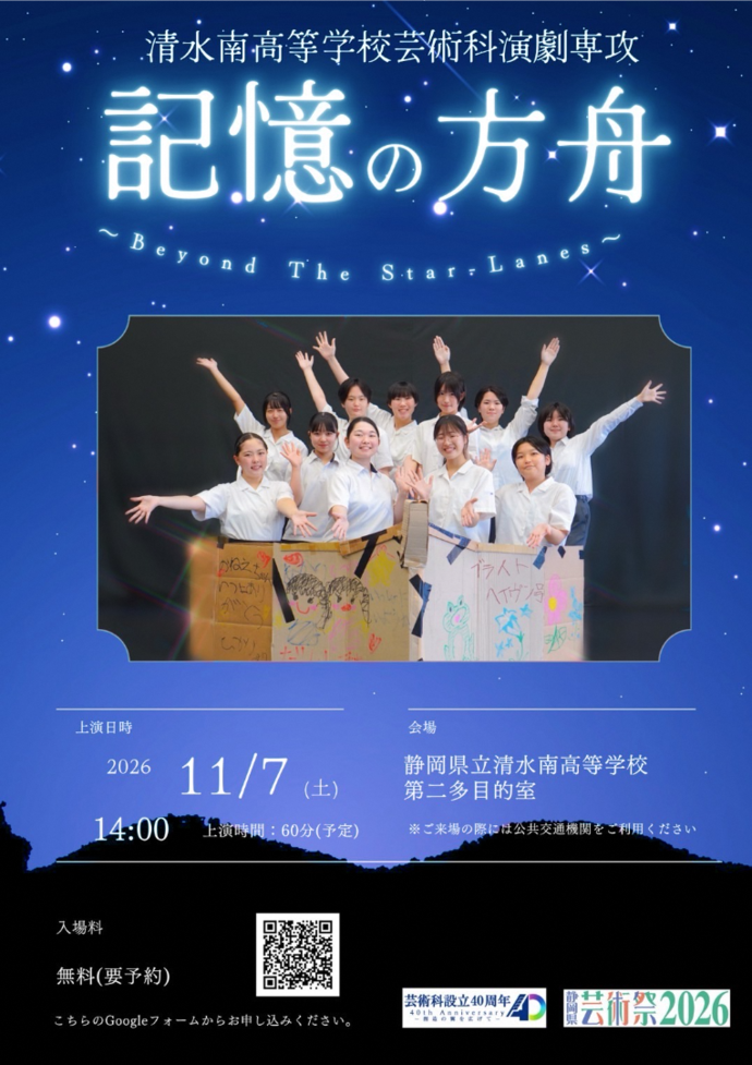 ポスター表