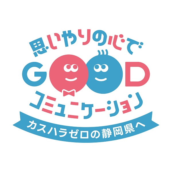 カスハラ