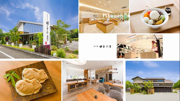 写真:株式会社田子の月