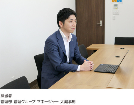 写真:担当者 管理部 管理グループマネージャー 大庭孝則