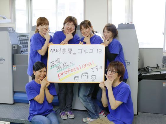 写真:株式会社第一印刷の様子