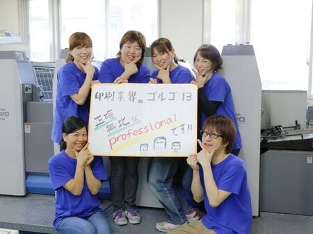 写真:株式会社第一印刷の皆さん