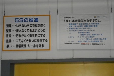 写真:社内見学の様子5