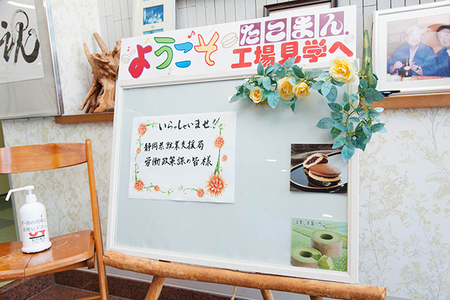 写真:イーゼル ようこそ たこまん工場建学へ