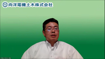 写真:向洋電機土木株式会社 広報部 部長 横澤 昌典氏