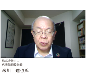 写真:株式会社白山 代表取締役社長 米川 達也氏