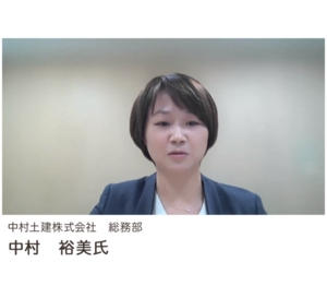 写真:中村土建株式会社 総務部 中村 裕美氏