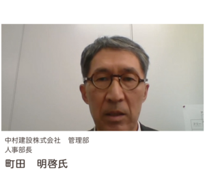 写真:中村建設株式会社 管理部 人事部長 町田 明啓氏