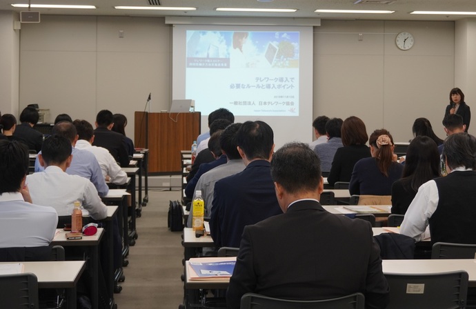 写真:令和元年度テレワーク導入セミナーの様子