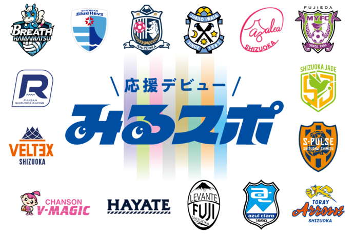 みるスポ応援フラッグ