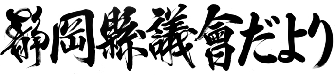 題字