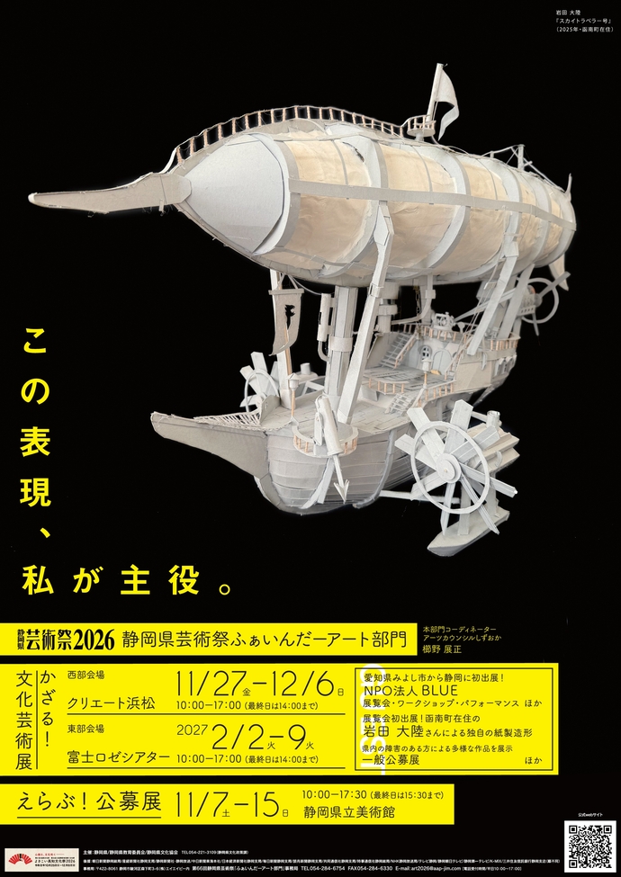 R8ポスター