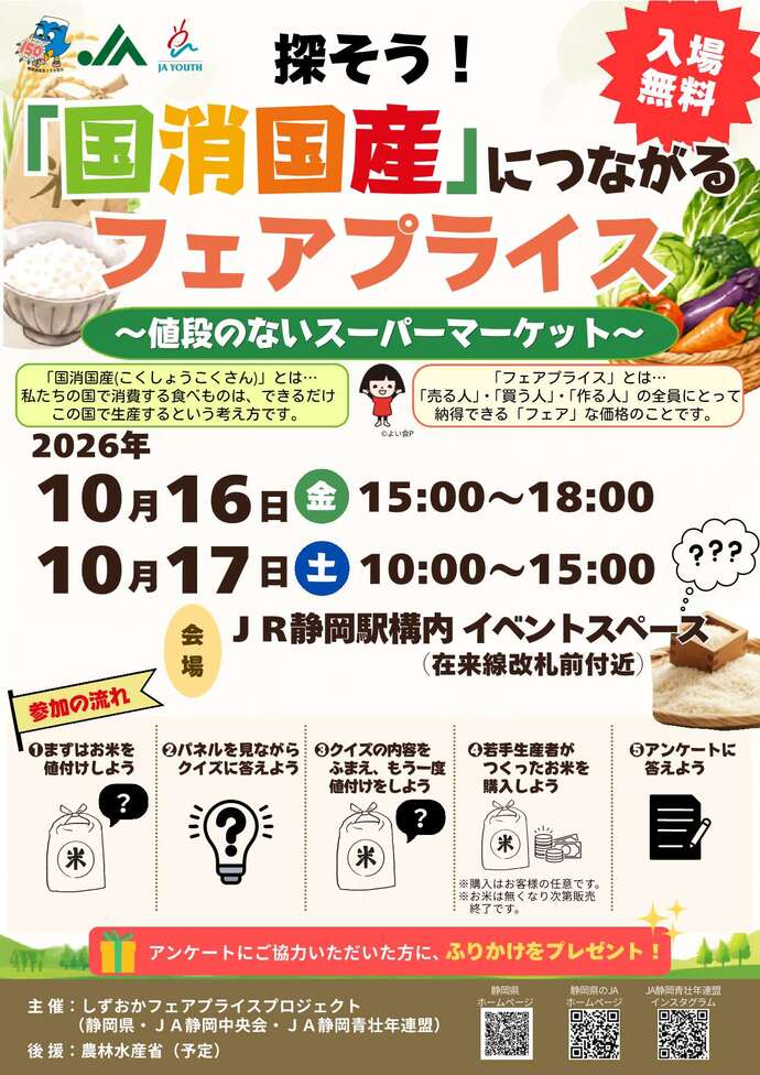 チラシの画像