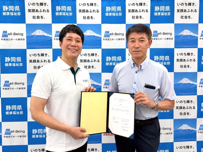 協定締結
