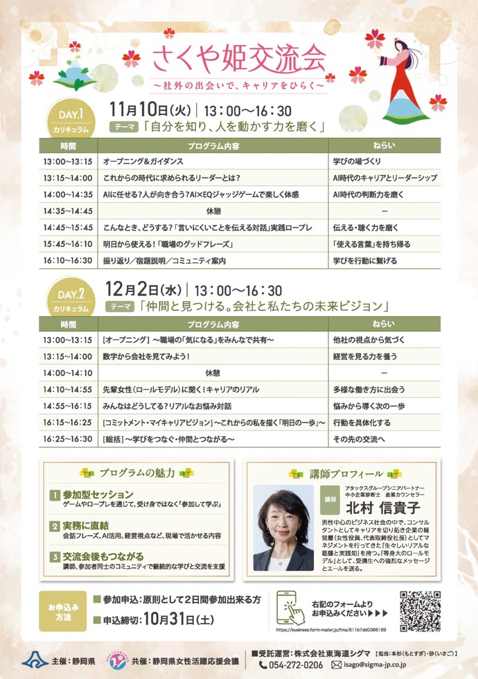 チラシ裏