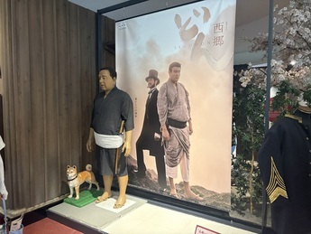 維新ふるさと館