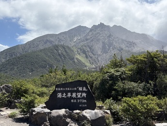 桜島