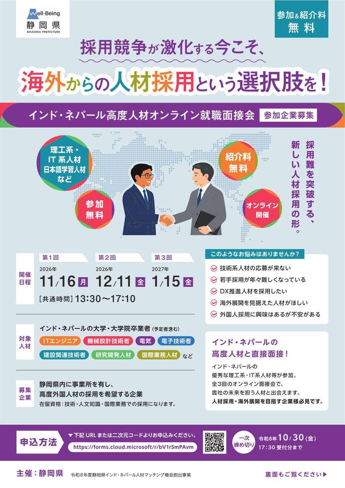 チラシ表面