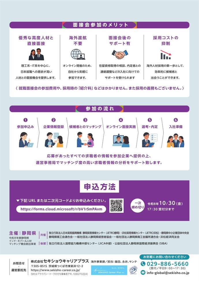 チラシ裏面