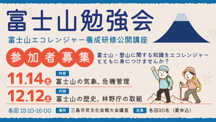 イベントバナー