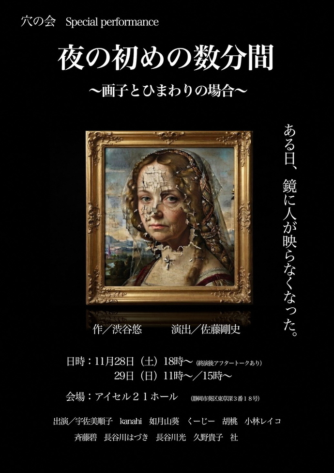 ポスター表
