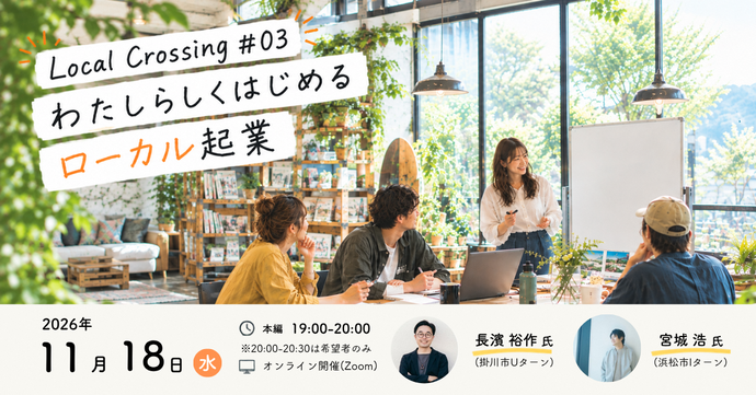 関心層向けセミナーバナー