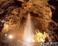 Picture of Ryugashi Cavern