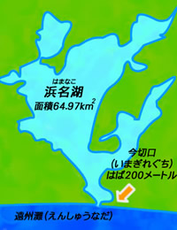Picture of Lake Hamana