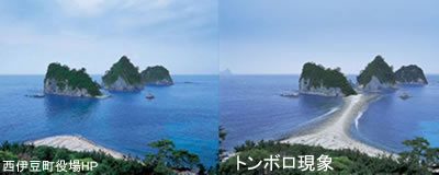 三四郎島の写真