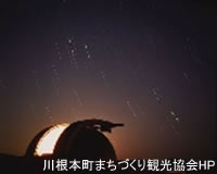 三ツ星天文台の写真