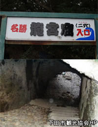 龍宮窟の写真