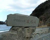 波勝崎の写真