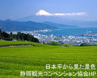 日本平の写真