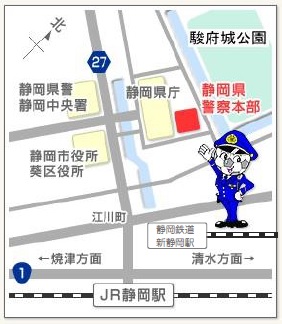 警察本部周辺地図