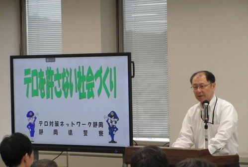 写真：テロ対策ネットワーク静岡総会(令和8年7月)