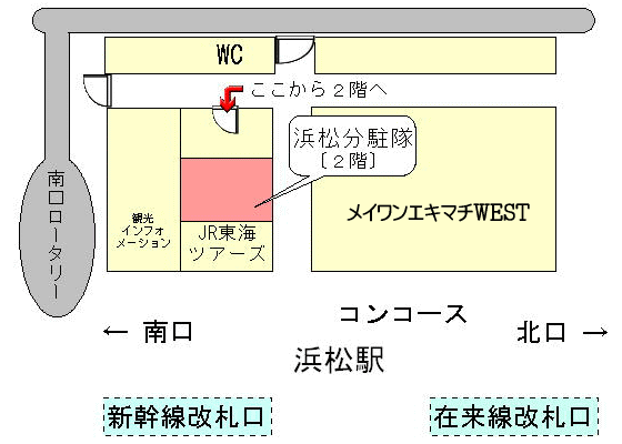 地図：浜松分駐隊
