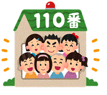 イラスト：笑っている子供たちが子ども110番の家にいる