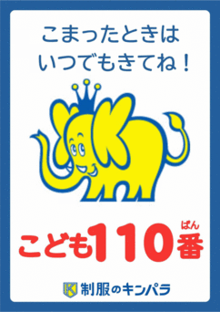 キンパラ株式会社