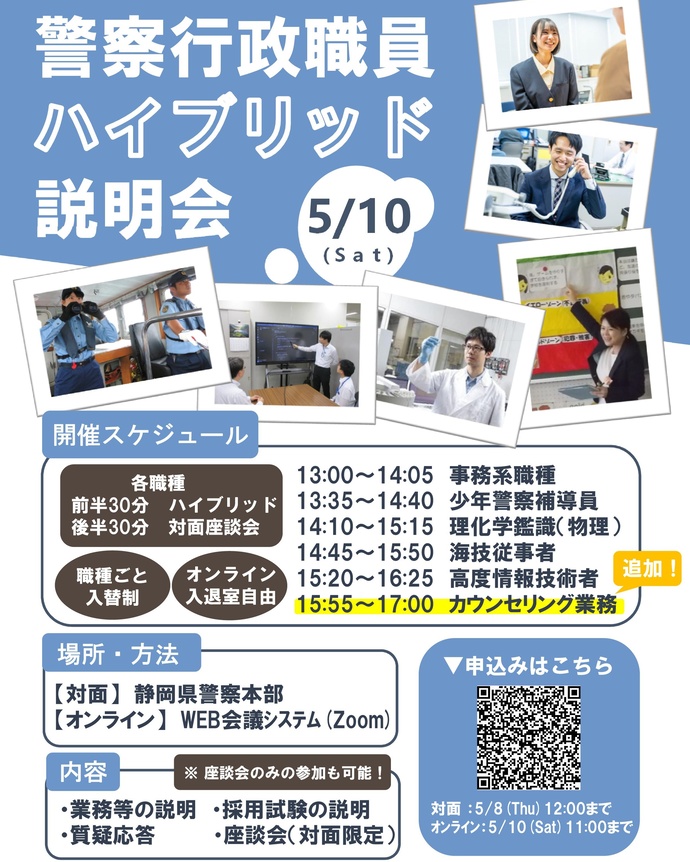 説明会ちらし