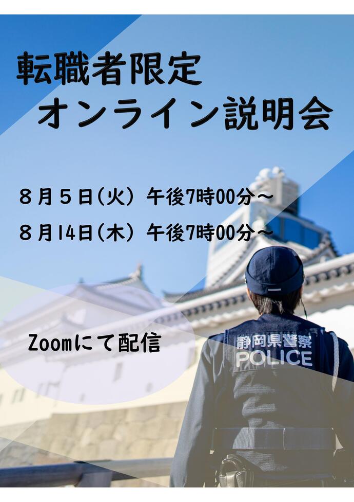 イベントチラシ