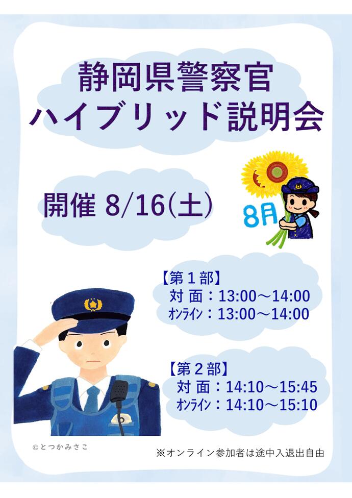 イベントチラシ