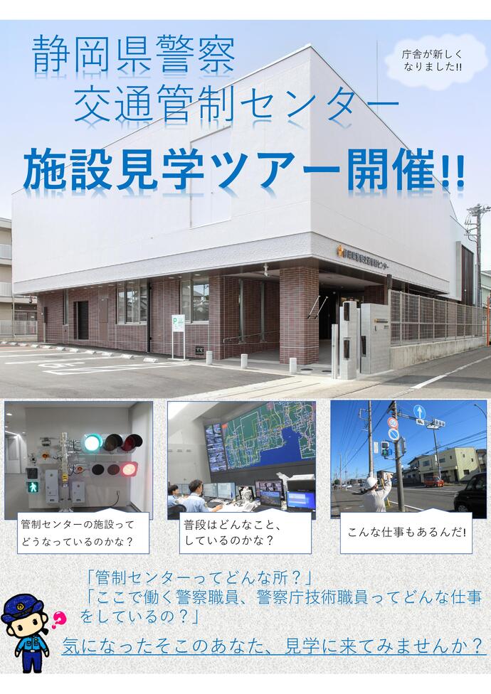 イベントチラシ