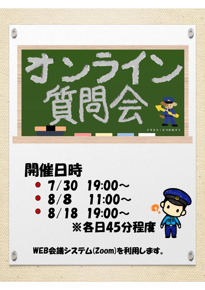 イベントチラシ