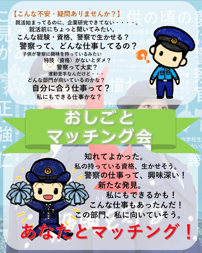 イベントチラシ